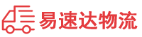 衡阳到仪陇县物流公司